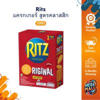 ราคา Ritz Cracker ริทซ์ แครกเกอร์ 300กรัม (26469426634)