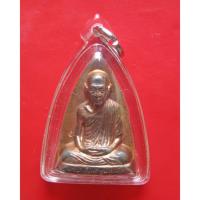 ราคา หลวงพ่อเกษม เขมโก พิมพ์เตารีด เนื้อทองแดง รุ่นนะหน้าทอง ปี 2536 . (1217093802)