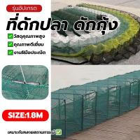 ราคา ตาข่ายดักปลา ดักกุ้งฝอย ที่ดักปลา ดักกุ้ง ราคาไม่แพง มีให้เลือกสองขนาด ขนาดตาข่ายใหญ่ กับดักปลาและอวนสำหรับจับปลาและกุ้ง (50306197729)