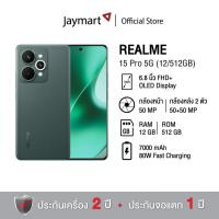 ราคา Realme 15 Pro 5G (12/512GB) (รับประกันศูนย์ 2 ปี) By Jaymart (40669351319)