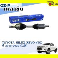 ราคา เพลาขับ GSP สำหรับ Toyota Hilux Revo 4WD ปี 2015-2020 เพลาขับทั้งเส้น (2727151) (12163410727)