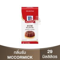ราคา แม็คคอร์มิค รัม เอ็กซ์แทรค กลิ่นรัม (วัตถุแต่งกลิ่นรสสังเคราะห์) 29ml McCormick Rum Extract (Artificial Flavor) (18294566529)