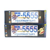 ราคา กรอบป้ายทะเบียนกันน้ำsp-5555#ลายpaulfrank (46161459684)