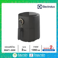 ราคา Electrolux หม้อทอดไร้น้ำมัน 3ลิตร รุ่น E6AF1-220K (18703526942)