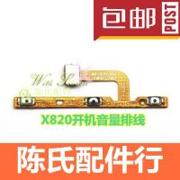 ราคา เหมาะสําหรับ LeTV max2 x820 สายบูตปุ่มปรับระดับเสียง x822 ปุ่มเปิดปิดสายสวิตช์โทรศัพท์มือถือ (46211787739)