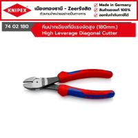 ราคา KNIPEX - คีมปากเฉียงที่มีแรงงัดสูง (180mm.) High Leverage Diagonal Cutters รุ่น 74 02 180 (25267871187)