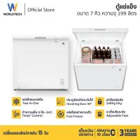 ราคา Worldtech ตู้แช่แข็งฝาทึบ สลับโหมดแช่แข็งและแช่เย็น รุ่น WT-FZ200 (ขนาด 7Q, 200 ลิตร) (13307236781)