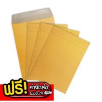 ราคา ซองน้ำตาล (มพ) KA 125g. ขนาด 9x12.75 (9x12 3/4) ใส่เอกสารขนาด A4 ได้ (29912618075)