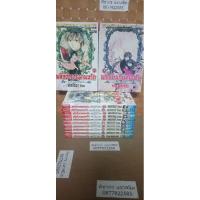 ราคา พลิกตำนานมาพบรัก ภาคตำนานเทพเก็มบุ 1-12 เล่มจบ สภาพเช่า (28860816928)
