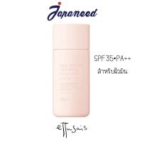 ราคา Ettusais Face Edition ( SKIN BASE ) SPF35 PA++ Tone up pink เบสปรับสีผิวสว่าง เบสเมคอัพ (13536894816)