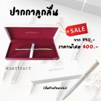 ราคา ปากกา Artifact รุ่น Hallmark สี Chrome/Gold (15522096740)