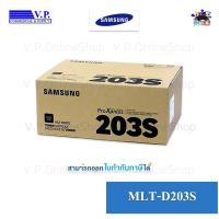 ราคา Samsung MLT-D203S ผงหมึกแท้ (140645713)