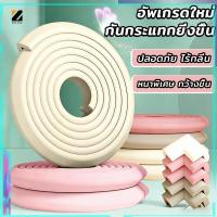 ราคา กันกระแทกมุมโต๊ะ ยางกันกระแทก โฟมกันกระแทก โฟมกันกระแทกมุม โฟมกันกระแทกขอบโต๊ะ ยาว 2M โฟมกันกระแทกเด็ก ขอบโต๊ะ (53708282121)