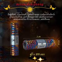 ราคา #ตะกรุดเสน่ห์เนื้อหอม #หลวงปู่ยูร วัดหนองป่าหมาก จ.สระแก้ว (7425168244)