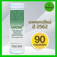 ราคา BIM100 : การ์ซีเนีย (Garcinia) 90 แคปซูล (1812195502)