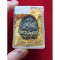 ราคา พระปิดตา หลวงปู่โต๊ะ ( พระบ้าน ) รหัส 850-004 ท่านจะได้รับสินค้าตรงตามภาพ (24895823502)