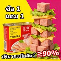 ราคา ซื้อ 1 แถม 1 แฮมสแปมเกาหลี หมูแฮมกระป๋องเนื้อแท้90% 340g ราคาเบาๆ นักศึกษาซื้อได้ #อาหารกระป๋อง (47109209684)