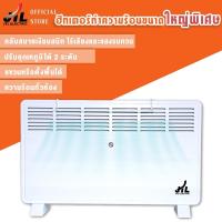 ราคา JTLฮีทเตอร์ เครื่องทำความร้อน โยคะร้อน Heater heater ฮีทเตอร์ขนาดใหญ่ 2000W (15809592022)