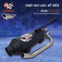 ราคา ❤ ท่อผ่าgt125,ท่อผ่าหมก Gt125, ท่อผ่าหมก, ท่อผ่าหมก YAMAHA Gt125 (24680497131)