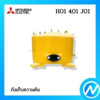ราคา ถังเก็บความดัน ถังแรงดัน ถังไนโตรเจน อะไหล่ปั๊มน้ำ อะไหล่แท้ MITSUBISHI ELECTRIC รหัส H01401J01 (H01401J01) (21654893414)