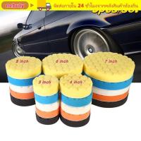 ราคา NEBULY 5 ชิ้น/เซ็ต Auto Buffing Wax Sponge, 3/4/5/6/7 นิ้ว Circular Car Polishing Pad Kit, Soft Self-Adhesive Reusable Polisher แว็กซ์สําหรับขัดรถ Dril (55060787633)