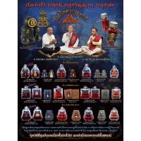 ราคา พระปิดตา3หนาน+หนานคง+หนานบุญพระอาจารย์สุบิน ณ หน้าทอง (26760728551)