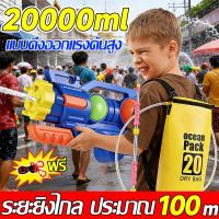 ราคา 20L ไม่ขาดน้ำปืนฉีดน้ำไฟฟ้า ปืนฉีดน้ำสงกรานต์ ปืนฉีดน้ำ ปืนฉีดน้ำเด็ก ปืนฉีดน้ำสะพายหลังสำหรับเด็ก ปืนฉีดน้ำกระเป๋าเป้ (43378699989)