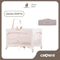 ราคา CAMERA | เปลเพน ZONYA | นวัตกรรมเตียงพกพารูปแบบใหม่ พับเก็บได้ด้วยขั้นตอนเดียว (47005786711)