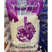 ราคา ข้าวตราไก่แจ้ ข้าวเหนียวเขี้ยวงู คัดพิเศษ 100% ขนาด 1 กิโลกรัม (26479922427)