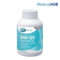 ราคา Mega We Care DHA-125 Tuna Oil 500 mg เมก้า วีแคร์ น้ำมันปลาทูน่า บำรุงสมอง สายตา 100 แคปซูล 10514 (615518660)