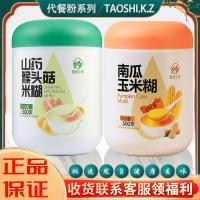 ราคา ผงวอลนัท งาดำ ข้าวโพดฟักทอง ข้าวโพดหวานม่วง ข้าวโพดคอนจัก อาหารทดแทนมื้ออาหาร อาหารเช้าสำเร็จรูป ผงทดแทนมื้ออาหาร บรรจุก (42412767212)