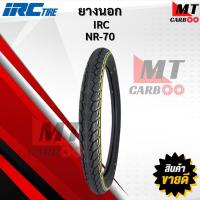 ราคา ยางนอก IRC NR70 ขนาด 70/90-17 W/T รุ่นใช้ยางใน ยางนอกไออาร์ซี สินค้าพร้อมจัดส่ง (51350900780)