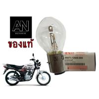 ราคา หลอดไฟหน้าซูซูกิ รุ่น GD110 (3742205137)