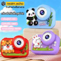 ราคา กล้องเด็ก กล้องถ่ายรูปเด็กตัวใหม่ กล้องดิจิตอล ขนาดเล็ก ของเล่น สำหรับเด็ก ถ่ายรูป ถ่ายวีดีโอ (50302135389)