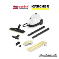 ราคา KARCHER เครื่องทำความสะอาดระบบไอน้ำ รุ่น SC 2 EasyFix 1.512-607.0 เครื่องทำความสะอาด คาร์เชอร์ (29824974649)