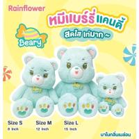 ราคา Rainflower ตุ๊กตาหมีแบร์รี่แคนดี้มิ้น Size:M/11นิ้วนาโนกลิ่นเมล่อน (26916946105)