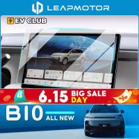ราคา 2025 LEAPMOTOR B10 leap ev/SUV เครื่องมือนําทางเฉพาะ ฟิล์มนิรภัย Central Control รถหน้าจอฟิล์มป้องกันการปรับเปลี่ยนภายในอุปกรณ์ (55251724070)