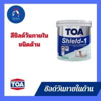 ราคา ทีโอเอ ชิลด์ วัน ภายใน ชนิดด้าน สีขาว (40856026438)