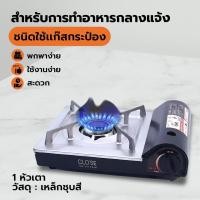ราคา ♠️Shopaom61 CLOSE เตาแก๊สพกพา 1 หัวเตา TRIXIE สีเงิน-ดำ สินค้าในไทย (41357778990)