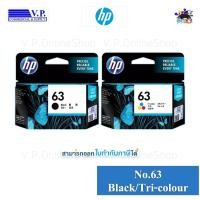 ราคา Hp No.63 สินค้าแท้รับประกันศูนย์บริการ*vp com**คนขายหมึก* (112581841)