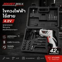 ราคา JOUST MAX สว่านไฟฟ้า สว่านไร้สาย ไขควงไฟฟ้า ไร้สาย 4.2V ชุดไขควง พร้อมที่ชาร์จไฟ และหัวต่อเสริม 42 ชิ้น (2235834387)
