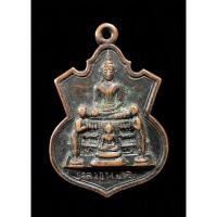 ราคา เหรียญหลวงพ่อดำ วัดเวียงคอย จ.เพชรบุรี ปี2518 (12885838574)