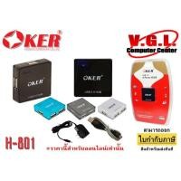 ราคา USB HUB Oker USB 3.0 4 Port H 801 (5924828877)