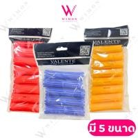 ราคา Valente วาเลนเต้แกนดัด มี 5 ขนาด (29925808513)