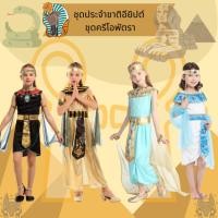 ราคา ชุดครีโอพัตรา ชุดประจำชาติอียิปต์ เจ้าหญิงอียิปต์ (24809302181)