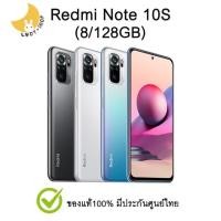 ราคา Xiaomi Redmi Note 10S (8/128GB) แท้ มีประกันศูนย์ไทย โทรศัพท์ มือถือ (5890190590)