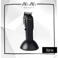 ราคา Tuft Elite Professional Clipper - ปัตตาเลี่ยนตัดผมไร้สาย รุ่นใหม่ (28307676323)