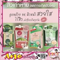 ราคา 1 กล่อง 6 ซอง BK Acne Serumbrightening Anti pollution/BK Acne Mask/BK ACNE Expert bright/BK Acne BB (55209543221)
