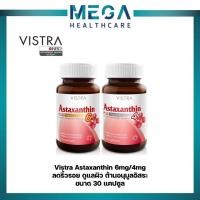 ราคา Vistra Astaxanthin Plus E 30Capsules เลือกซื้อได้ค่ะ 4 , 6 mg วิสตร้า แอสต้าแซนติน 30แคปซูล (15412626680)