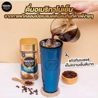 ราคา แก้วเก็บอุณหภูมิ Nescafe Gold Crema tumbler ขนาด 710 ml. (27233384636)